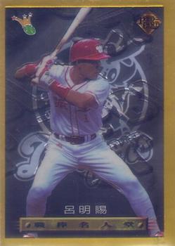 1996 CPBL Pro-Card Series 3 - Baseball Hall of Fame - Gold #35 Ming-Tsu Lu Front