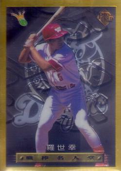1996 CPBL Pro-Card Series 3 - Baseball Hall of Fame - Gold #37 Shih-Hsing Lo Front