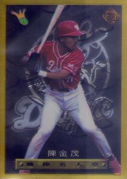 1996 CPBL Pro-Card Series 3 - Baseball Hall of Fame - Gold #43 Chin-Mou Chen Front