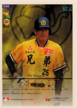 1996 CPBL Pro-Card Series 3 - Baseball Hall of Fame - Gold #48 Guang-Hui Wang Back