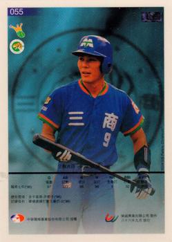 1996 CPBL Pro-Card Series 3 - Baseball Hall of Fame - Gold #55 Kai-Fa Chen Back