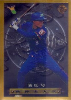 1996 CPBL Pro-Card Series 3 - Baseball Hall of Fame - Gold #55 Kai-Fa Chen Front