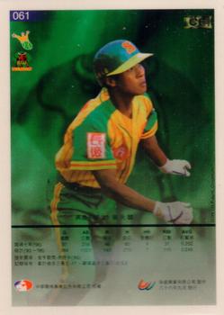 1996 CPBL Pro-Card Series 3 - Baseball Hall of Fame - Gold #61 Tian-Lin Chang Back