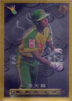 1996 CPBL Pro-Card Series 3 - Baseball Hall of Fame - Gold #61 Tian-Lin Chang Front