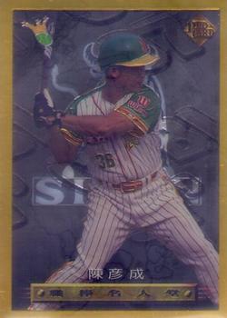 1996 CPBL Pro-Card Series 3 - Baseball Hall of Fame - Gold #63 Yen-Cheng Chen Front
