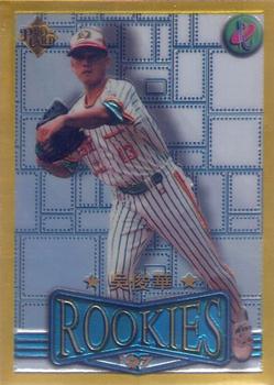 1996 CPBL Pro-Card Series 3 - Baseball Hall of Fame - Gold #65 Chun-Hua Wu Front