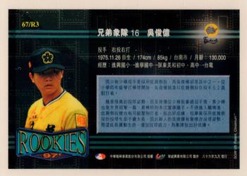 1996 CPBL Pro-Card Series 3 - Baseball Hall of Fame - Gold #67 Chun-Yi Wu Back
