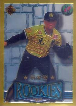 1996 CPBL Pro-Card Series 3 - Baseball Hall of Fame - Gold #67 Chun-Yi Wu Front