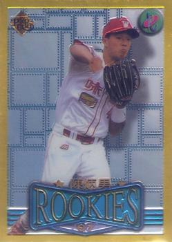 1996 CPBL Pro-Card Series 3 - Baseball Hall of Fame - Gold #68 Ping-Nan Chen Front