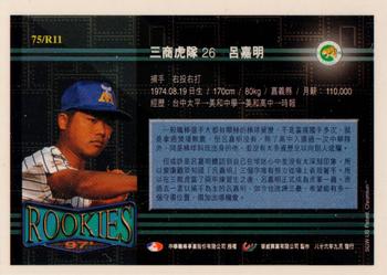 1996 CPBL Pro-Card Series 3 - Baseball Hall of Fame - Gold #75 Chia-Ming Lu Back