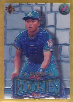 1996 CPBL Pro-Card Series 3 - Baseball Hall of Fame - Gold #75 Chia-Ming Lu Front