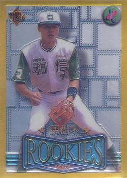 1996 CPBL Pro-Card Series 3 - Baseball Hall of Fame - Gold #77 Shu-Mu Chueh Front