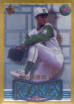 1996 CPBL Pro-Card Series 3 - Baseball Hall of Fame - Gold #78 Sheng-Chien Han Front