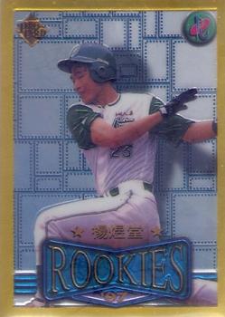 1996 CPBL Pro-Card Series 3 - Baseball Hall of Fame - Gold #81 Yu-Tang Yang Front