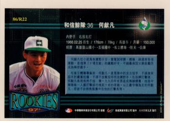 1996 CPBL Pro-Card Series 3 - Baseball Hall of Fame - Gold #86 Hsien-Fan He Back