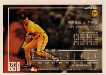 1996 CPBL Pro-Card Series 3 - Baseball Hall of Fame - Gold #109 Guang-Hui Wang Back