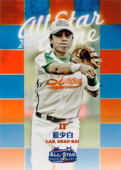 2011 CPBL - Retail Pack Edition Extras #176 Shao-Bai Lan Front