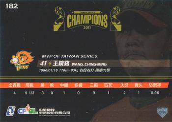 2011 CPBL - Retail Pack Edition Extras #182 Ching-Ming Wang Back