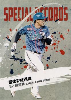2011 CPBL - Retail Pack Edition Extras #201 Chin-Feng Chen Front