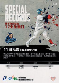 2011 CPBL - Retail Pack Edition Extras #204 Hung-Yu Lin Back