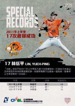 2011 CPBL - Retail Pack Edition Extras #205 Yueh-Ping Lin Back