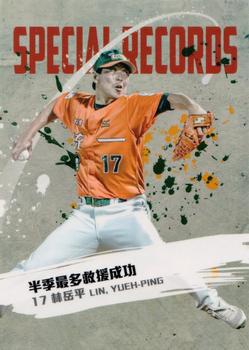 2011 CPBL - Retail Pack Edition Extras #205 Yueh-Ping Lin Front