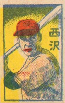1949 Animal Sheet Menko (JCM 22) #NNO Michio Nishizawa Front