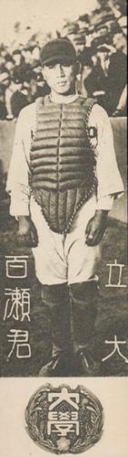 1929 Nichieido Seika Menko (JCM 46) #123 Kazuo Momose Front