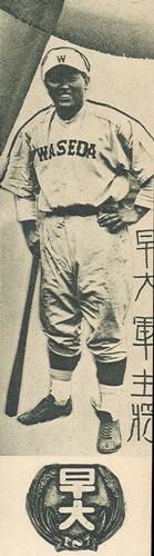 1929 Nichieido Seika Menko (JCM 46) #9113 Shigeo Mori Front