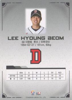 2020 SCC KBO League Golden Premium Collection #SCCGP-20/D11 Hyung-Beom Lee Back