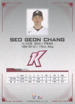 2020 SCC KBO League Golden Premium Collection #SCCGP-20/H15 Keon-Chang Seo Back