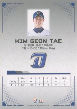 2020 SCC KBO League Golden Premium Collection #SCCGP-20/N01 Keon-Tae Kim Back