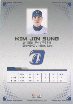 2020 SCC KBO League Golden Premium Collection #SCCGP-20/N06 Jin-Sung Kim Back