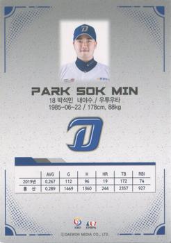 2020 SCC KBO League Golden Premium Collection #SCCGP-20/N14 Seok-Min Park Back