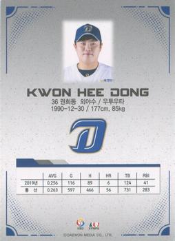 2020 SCC KBO League Golden Premium Collection #SCCGP-20/N18 Hee-Dong Kwon Back