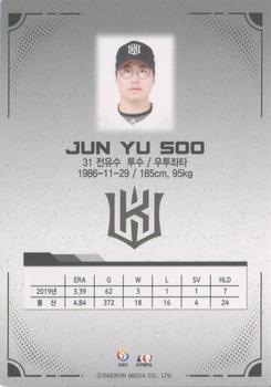 2020 SCC KBO League Golden Premium Collection #SCCGP-20/W04 Yoo-Soo Jeon Back