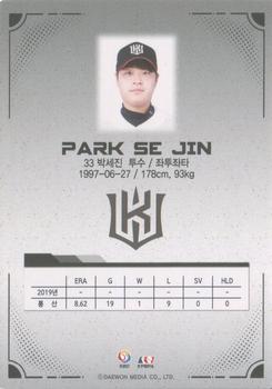 2020 SCC KBO League Golden Premium Collection #SCCGP-20/W05 Se-Jin Park Back
