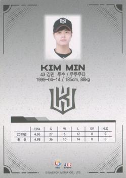 2020 SCC KBO League Golden Premium Collection #SCCGP-20/W08 Min Kim Back