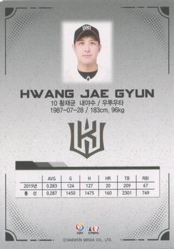 2020 SCC KBO League Golden Premium Collection #SCCGP-20/W13 Jae-Kyun Hwang Back