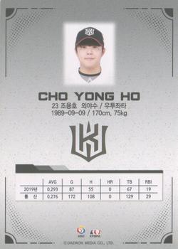2020 SCC KBO League Golden Premium Collection #SCCGP-20/W16 Yong-Ho Cho Back