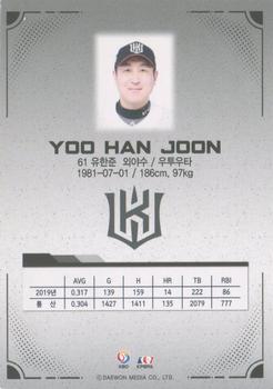 2020 SCC KBO League Golden Premium Collection #SCCGP-20/W19 Han-Joon Yoo Back