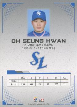 2020 SCC KBO League Golden Premium Collection #SCCGP-20/L05 Seung-Hwan Oh Back