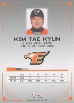 2020 SCC KBO League Golden Premium Collection #SCCGP-20/E17 Tae-Kyun Kim Back