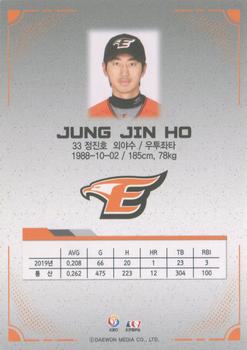 2020 SCC KBO League Golden Premium Collection #SCCGP-20/E19 Jin-Ho Jung Back