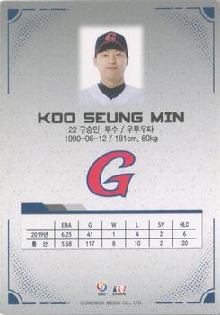 2020 SCC KBO League Golden Premium Collection #SCCGP-20/G02 Seung-Min Koo Back