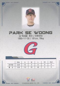 2020 SCC KBO League Golden Premium Collection #SCCGP-20/G03 Se-Woong Park Back