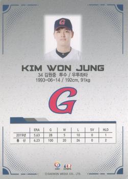 2020 SCC KBO League Golden Premium Collection #SCCGP-20/G04 Won-Joong Kim Back