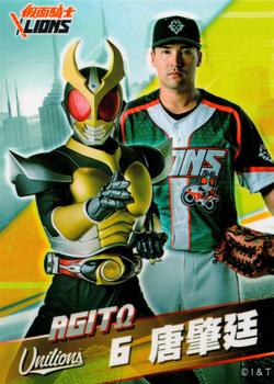 2020 Kamen Rider X Lions #NNO Chao-Ting Tang Front