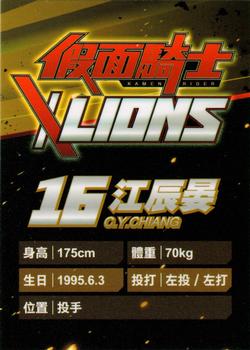 2020 Kamen Rider X Lions #NNO Chen-Yen Chiang Back