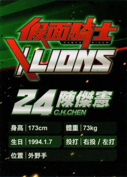 2020 Kamen Rider X Lions #NNO Chieh-Hsien Chen Back